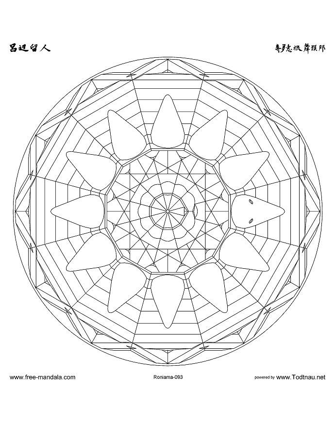 Mandala to color difficult - 2 (Difficult Mandalas (for adults))